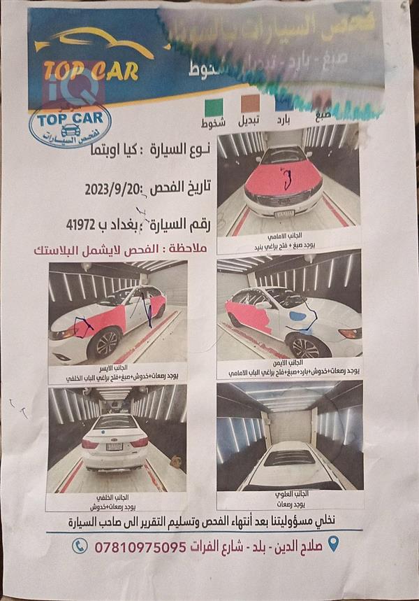car image